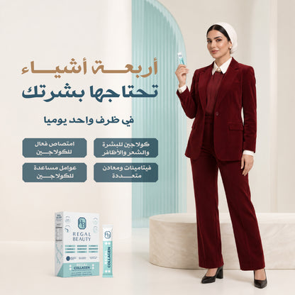 ريقال كولاجين